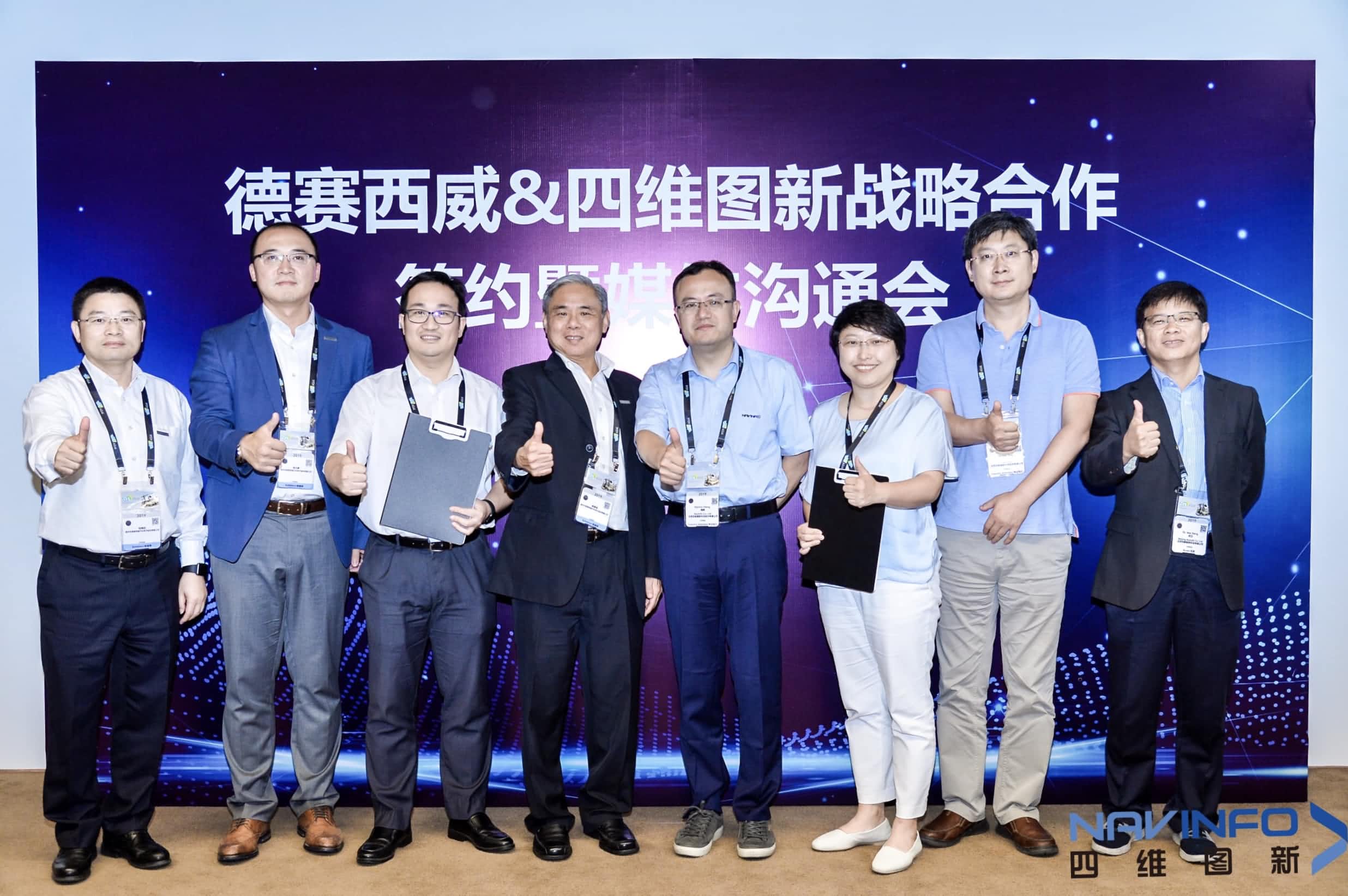 德赛西威联手九州酷游(中国) 落地自动驾驶地图完善车联网应用