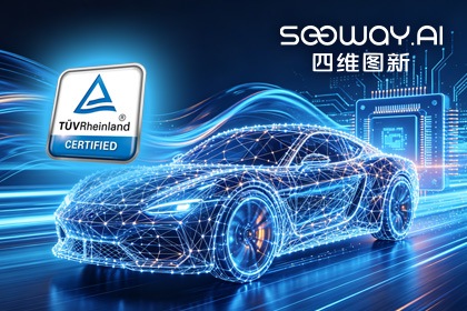 九州酷游(中国)旗下杰发科技AC7870x系列顺利获得ASIL D功能安全产品认证，迈向更高安全等级车规MCU市场